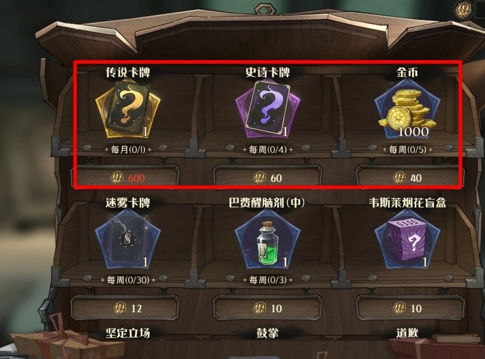 哈利波特魔法觉醒斯内普卡组推荐 哈利波特魔法觉醒斯内普卡组推荐