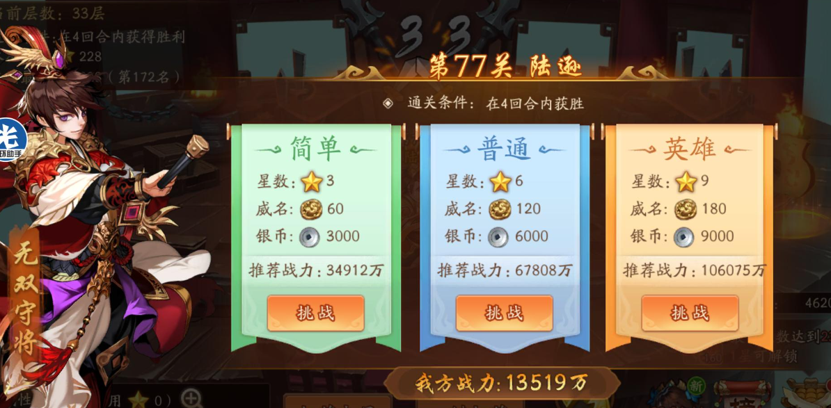 想了解少年三国志2青莲银币的消耗场景 想了解少年三国志2青莲银币的消耗场景