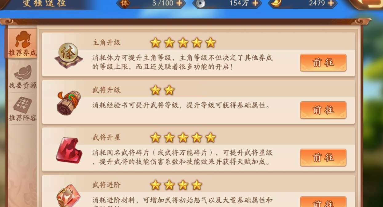 想了解少年三国志2青莲银币的消耗场景 想了解少年三国志2青莲银币的消耗场景