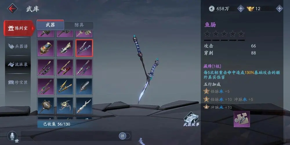 流星蝴蝶剑决死阵四条龙 流星蝴蝶剑决死阵四条龙