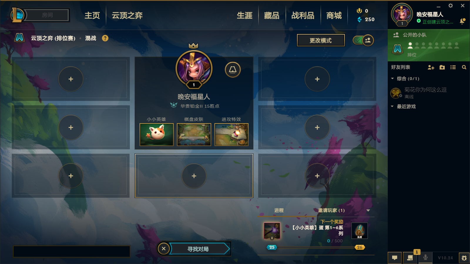 云顶之弈8未来战士战术中的适合位置是哪里 云顶之弈8未来战士战术中的适合位置是哪里