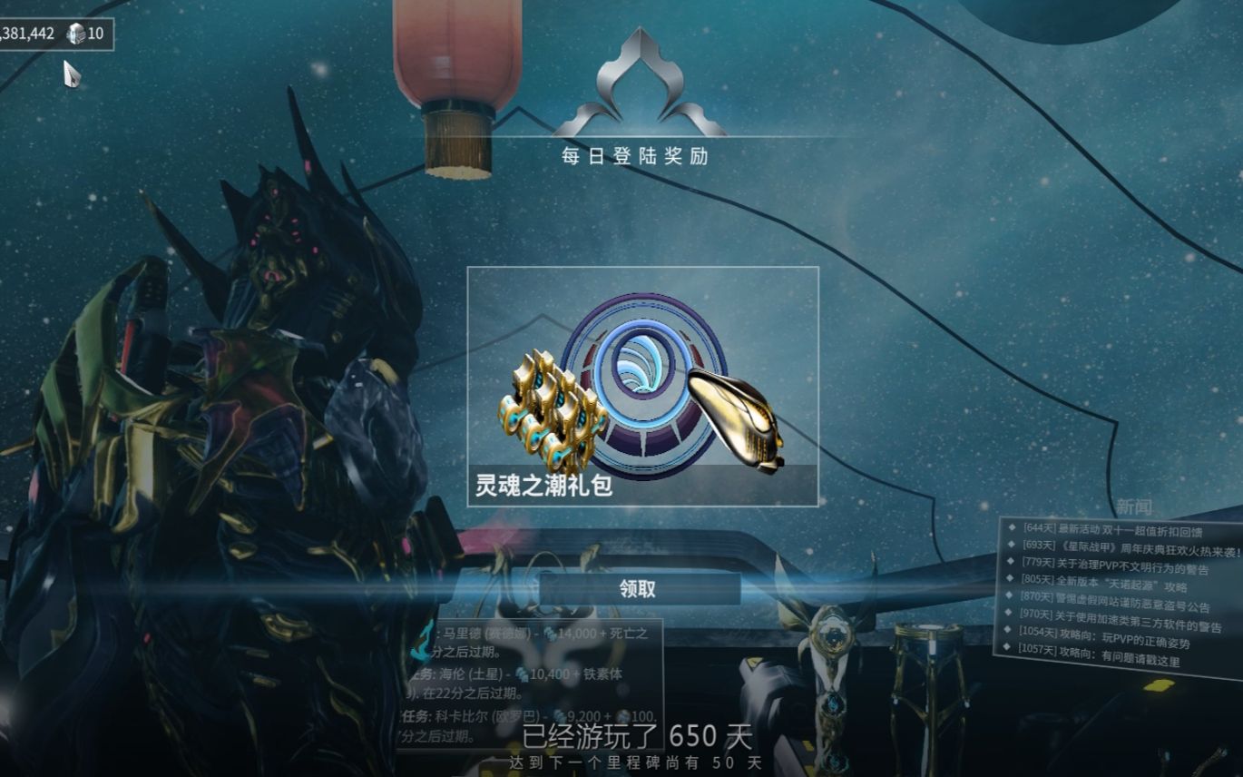星际战甲值得做的战甲推荐 星际战甲值得做的战甲推荐