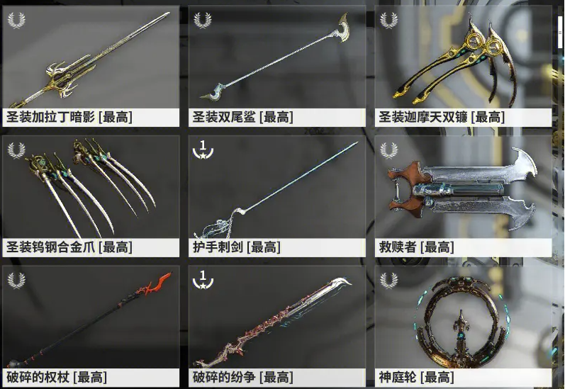 星际战甲喷火枪怎么搞 星际战甲喷火枪怎么搞