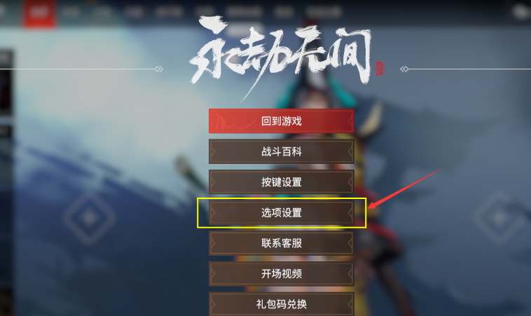 永劫无间完成任务得金砖 永劫无间完成任务得金砖