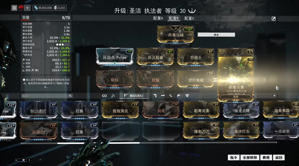 星际战甲前纪遗物在哪刷 星际战甲前纪遗物在哪刷