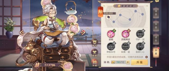 三国志幻想大陆兵符怎么升火