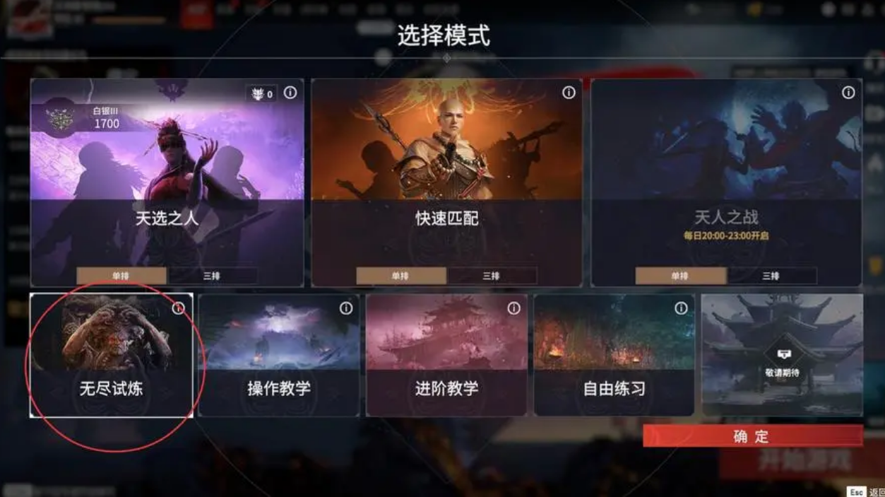 永劫无间怎么完成任务 永劫无间怎么完成任务