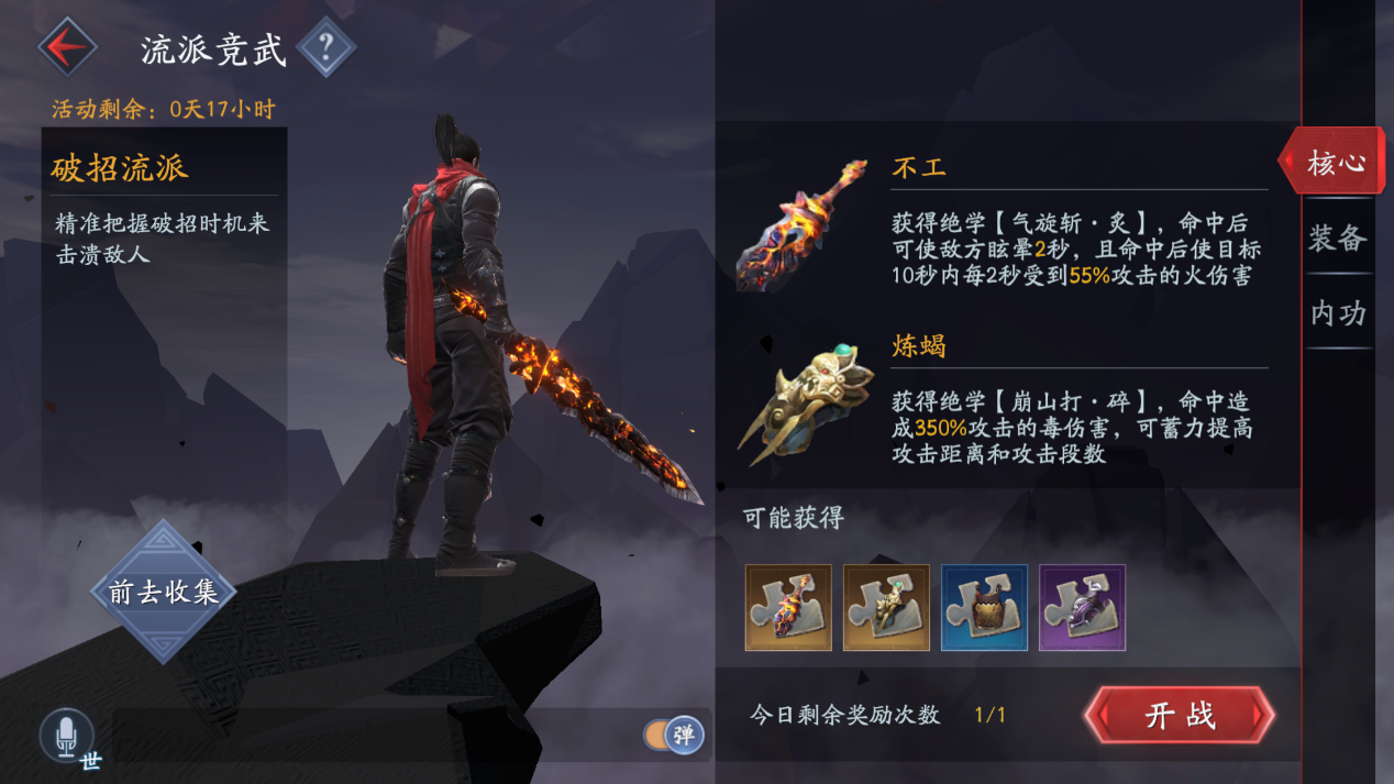 流星蝴蝶剑摸蝴蝶那一关最快