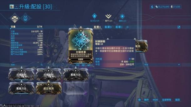 星际战甲小明怎么炸图 星际战甲小明怎么炸图