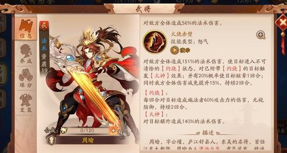 少年三国志2金将吴国有哪些最强阵容 少年三国志2金将吴国有哪些最强阵容