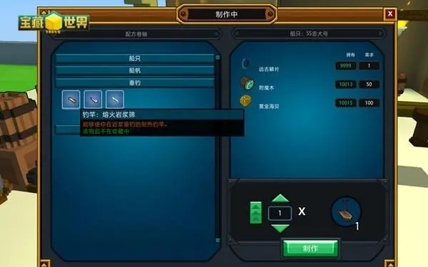 宝藏世界金火有什么用 宝藏世界金火有什么用