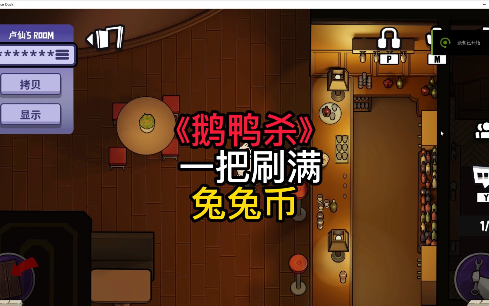 鹅鸭杀观鸟者验屁是什么意思 鹅鸭杀观鸟者验屁是什么意思