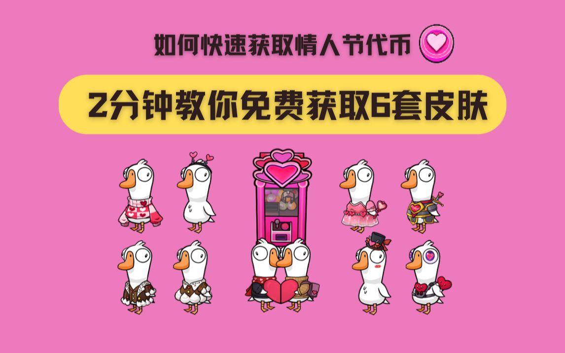 鹅鸭杀观鸟者验屁是什么意思 鹅鸭杀观鸟者验屁是什么意思
