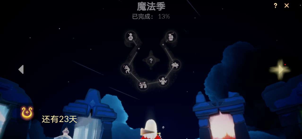 光遇里有哪些任务可以用心交换