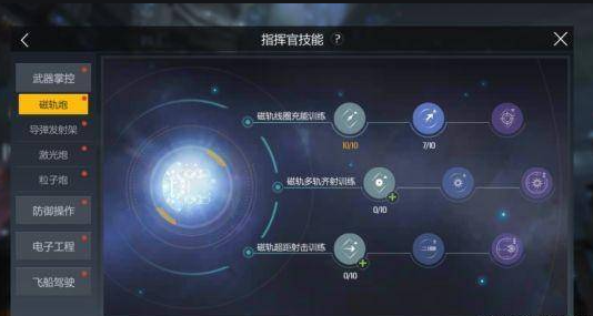 第二银河怎么停止跃迁 第二银河怎么停止跃迁