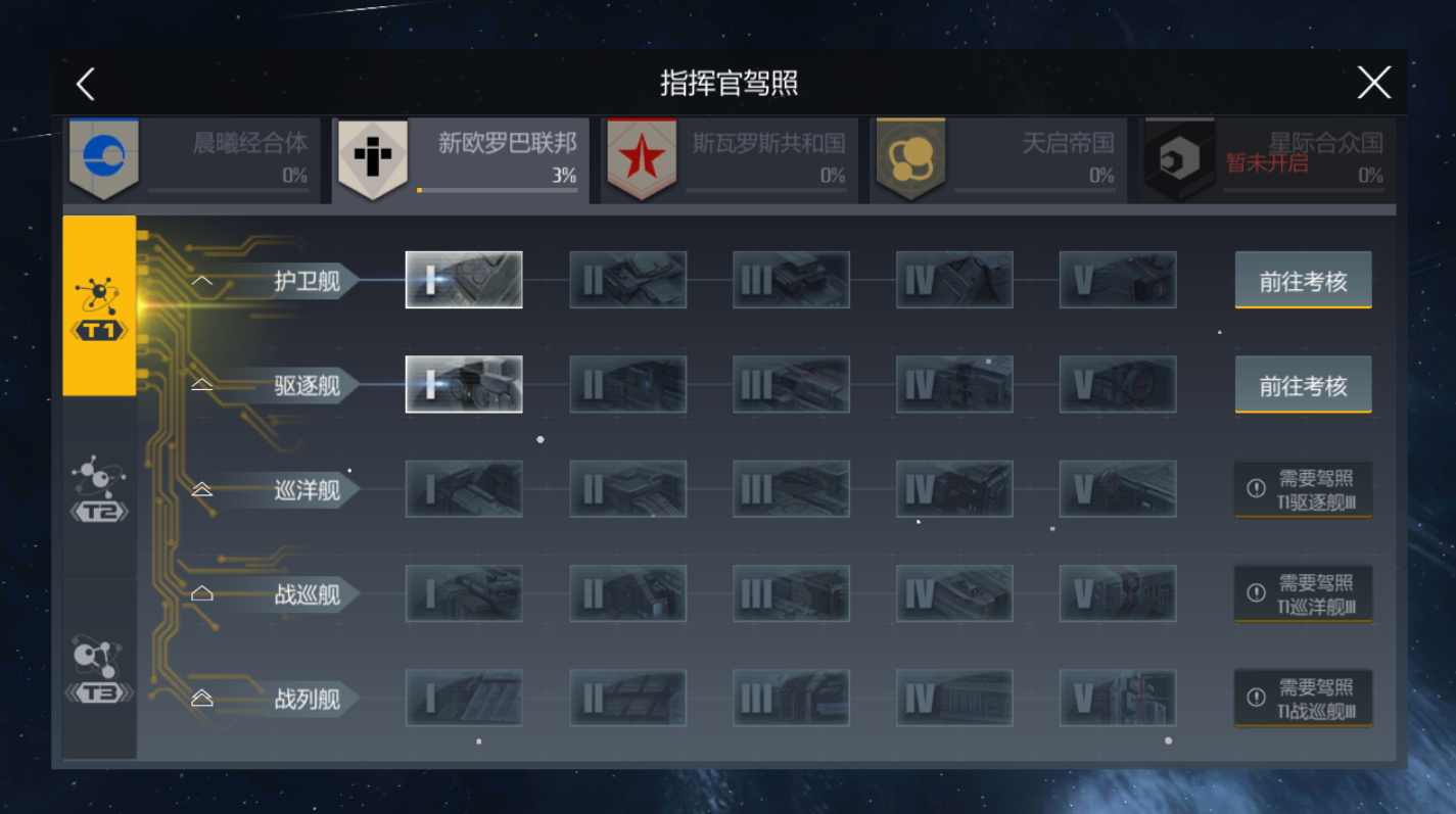第二银河怎么提高防空 第二银河怎么提高防空