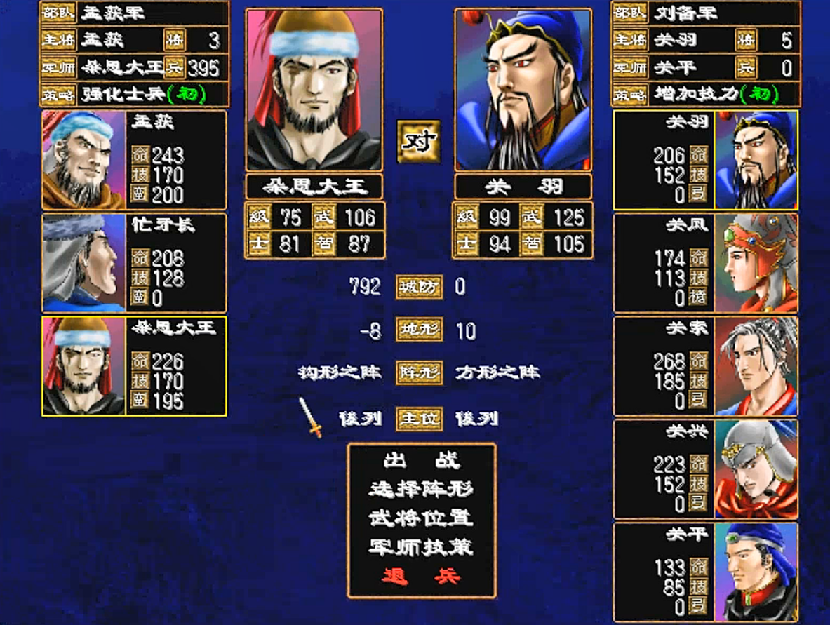三国群英传2武力有什么用 三国群英传2武力有什么用