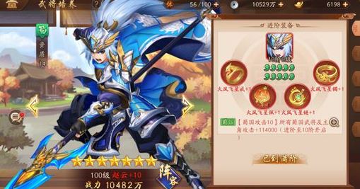 是什么让少年三国志2玩家抽元宝不肛裂