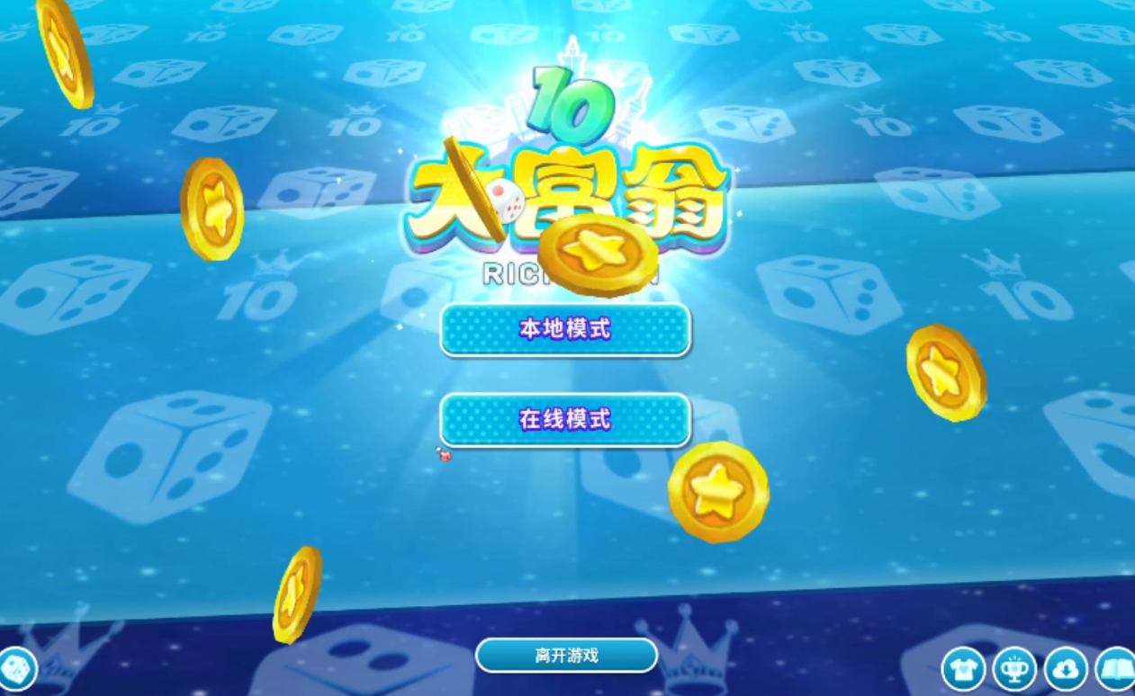 大富翁10每回合减钱为什么 大富翁10每回合减钱为什么