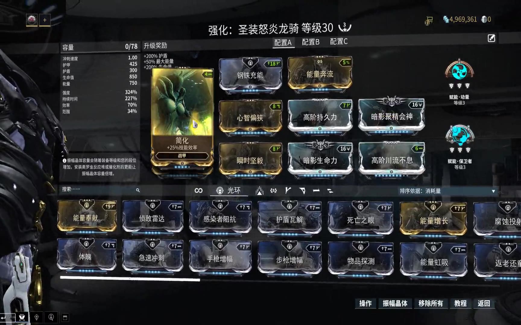星际战甲哪些战甲可以卖