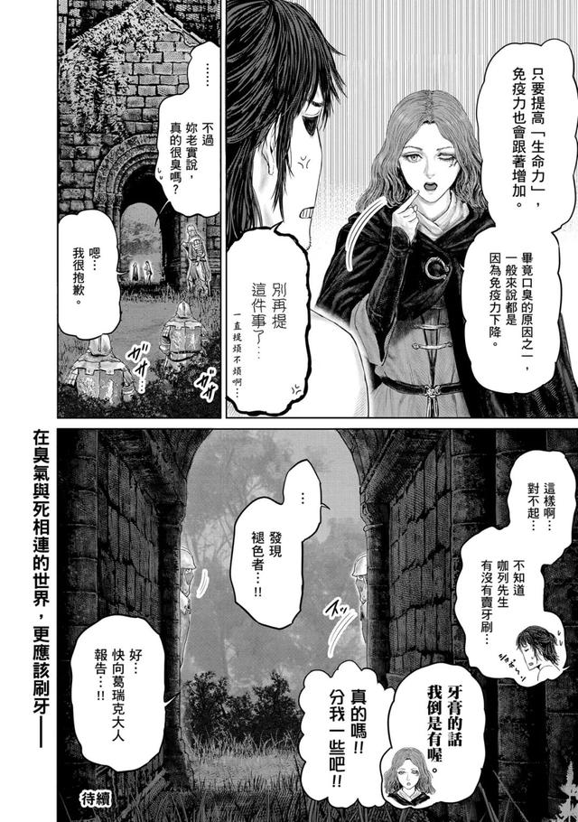 艾尔登法环菈妮支线布莱泽在哪里 艾尔登法环菈妮支线布莱泽在哪里