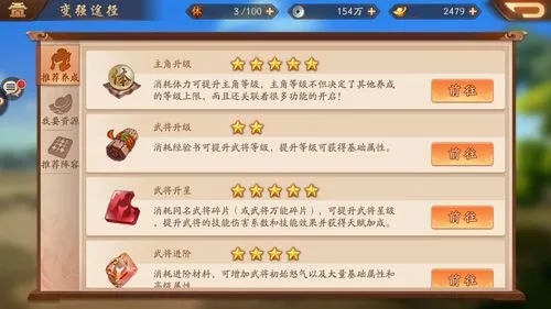 少年三国志群将最强阵容是什么 少年三国志群将最强阵容是什么