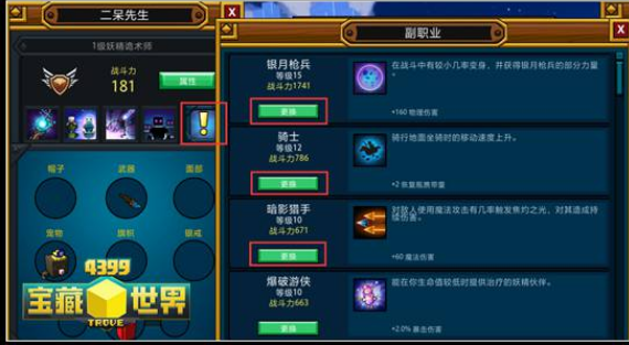 宝藏世界锁箱怎么获得