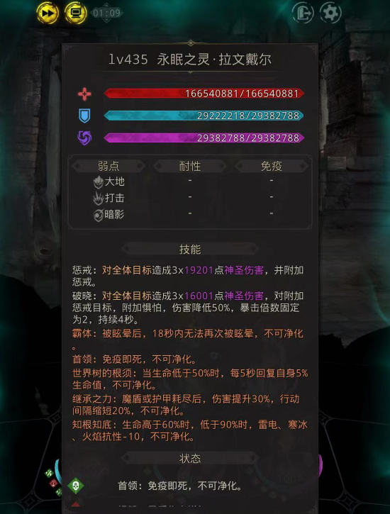 是否有途径可以查看地下城堡3专属武器 是否有途径可以查看地下城堡3专属武器