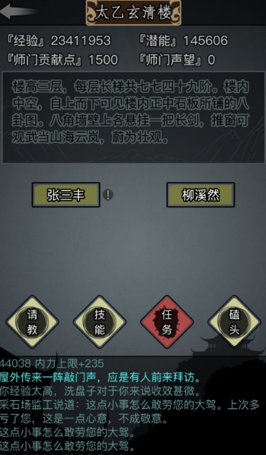 放置江湖有哪些装备可以提升技能伤害
