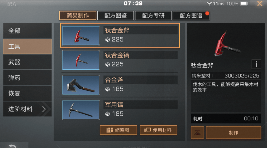 明日之后狗要如何选取适合的职业 明日之后狗要如何选取适合的职业