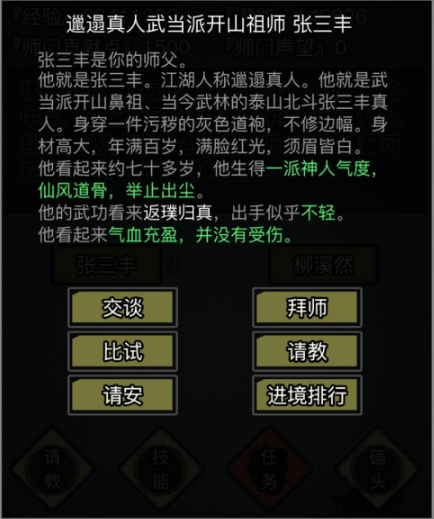 放置江湖章作的具体步骤有哪些