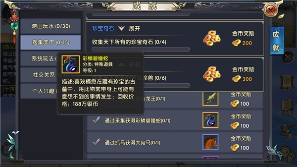 卧虎藏龙2青草有哪些刷取地点