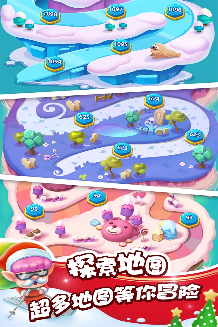 泡泡精灵九游版