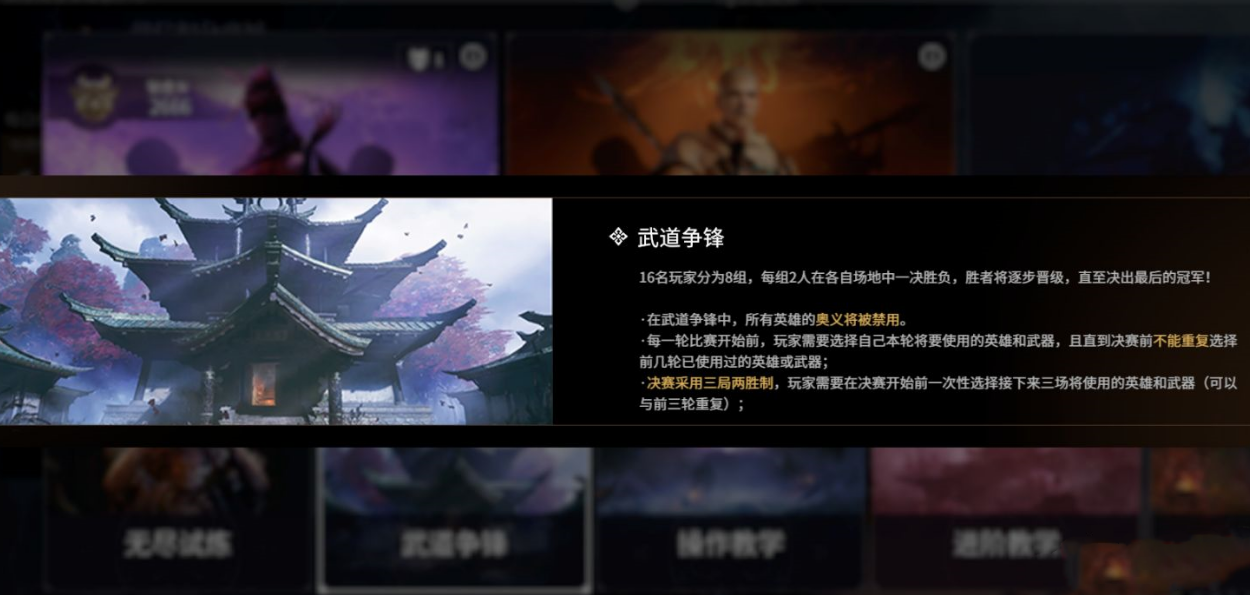 永劫无间森罗神使怎么完成 永劫无间森罗神使怎么完成