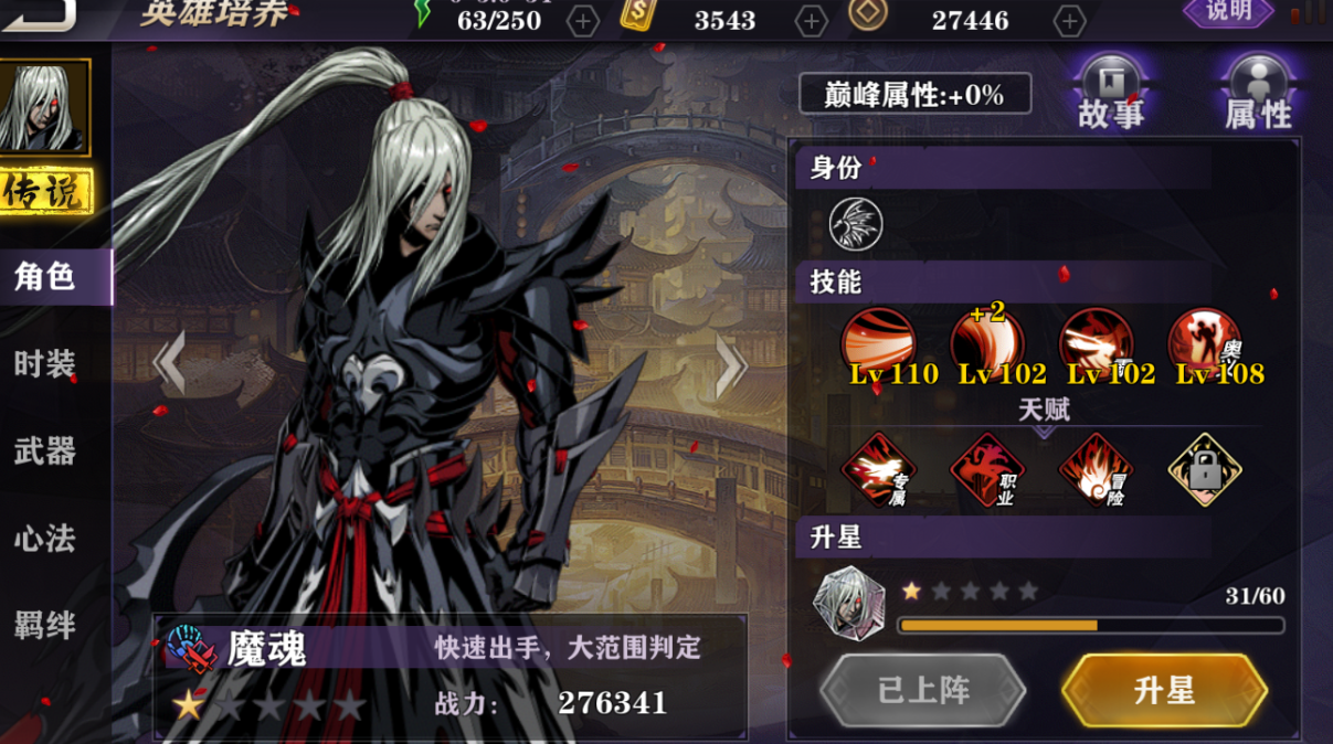 影之刃2英雄加点2015如何配合装备选择