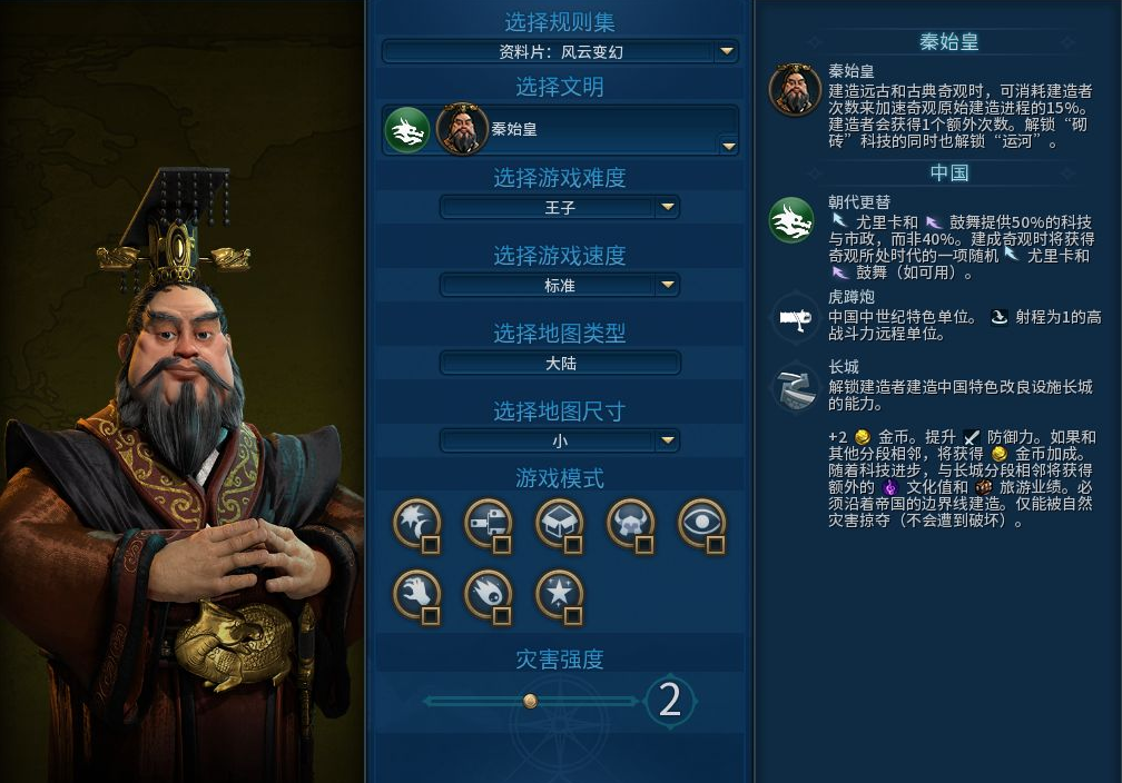 文明6占领的城市怎么处理