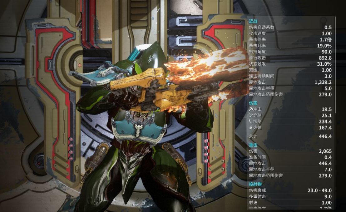 星际战甲chroma是什么甲 星际战甲chroma是什么甲