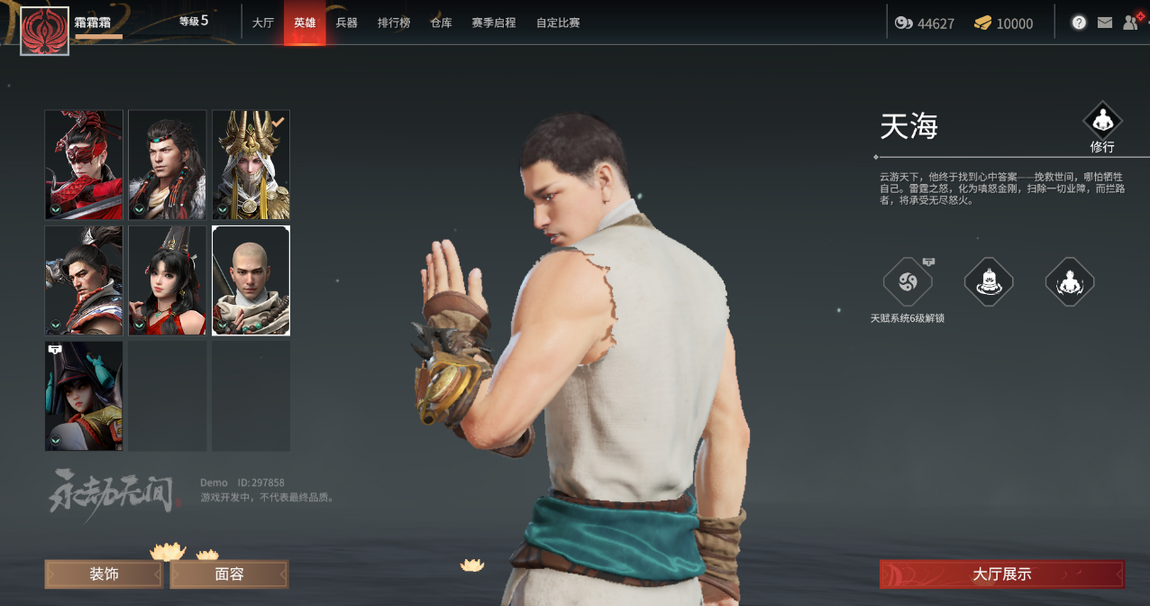 永劫无间怎么复活三次 永劫无间怎么复活三次