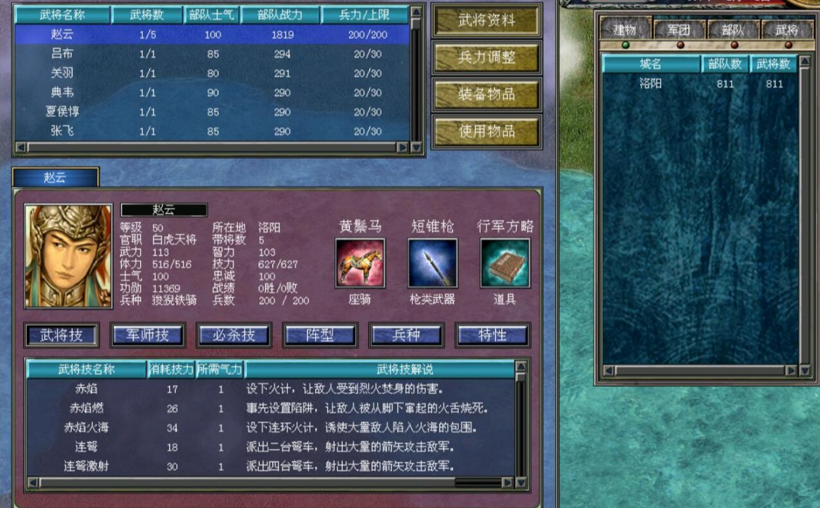 三国群英传7怎么打捞沉船