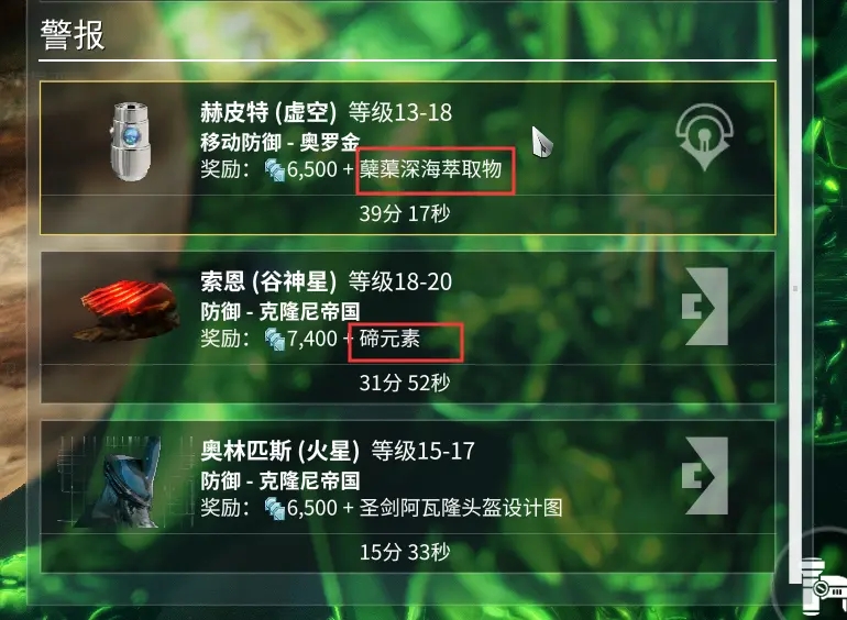 星际战甲奥迪斯软件怎么用啊 星际战甲奥迪斯软件怎么用啊