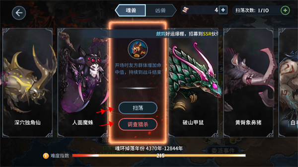 斗罗大陆魂师手游魂师该如何搭配 斗罗大陆魂师手游魂师该如何搭配