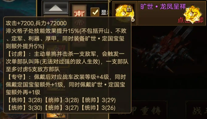 张飞攻城掠地必备的套装有哪些 张飞攻城掠地必备的套装有哪些