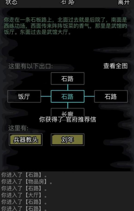 放置江湖如何高效完成江湖古怪剑谱任务 放置江湖如何高效完成江湖古怪剑谱任务