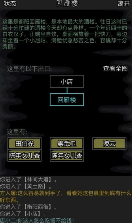 放置江湖有哪些方式可以招募江湖剑温书 放置江湖有哪些方式可以招募江湖剑温书