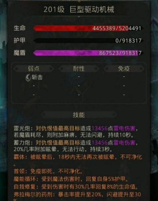 地下城堡3中娜迦如何挑选适合自己的装备