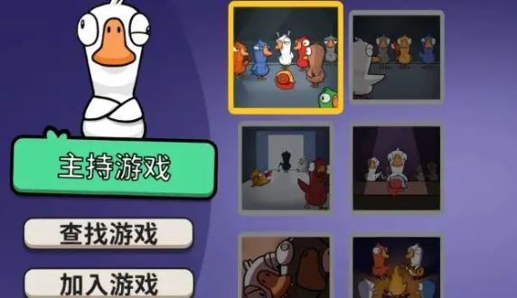 鹅鸭杀高阶技巧和方法 鹅鸭杀高阶技巧和方法