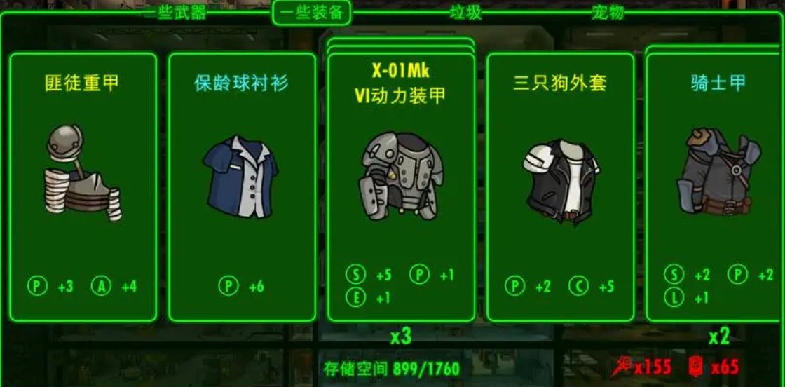 辐射避难所开局时有哪些需要注意的情况