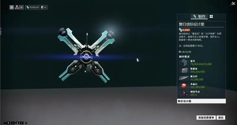 星际战甲怎么刷圣装装备 星际战甲怎么刷圣装装备