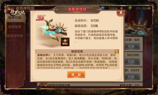 斗罗大陆地狱玩法中有哪些隐藏的宝藏