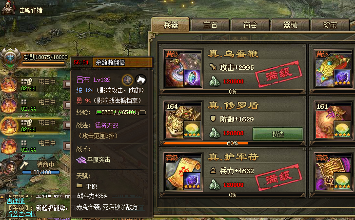 有多少本攻城掠地手游技能书 有多少本攻城掠地手游技能书